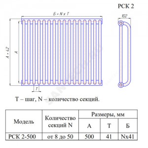 Радиатор трубчатый РСК 2-500 16 секций с боковой подводкой ВР G 1/2" RAL 9016 (Белый) КЗТО