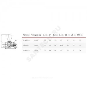 Кран PP-R шаровой белый НР Дн 20х1/2" прямой для радиатора VALFEX 10149020
