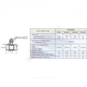 Кран шаровой латунь газ 11б27п6 Ду 15 Ру16 ВР рычаг Цветлит ZW10048