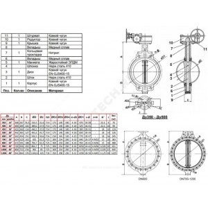 Затвор дисковый поворотный чугун VPE4448-08EP Ду 400 Ру16 межфл с редуктором диск чугун манжета EPDM Tecofi VPE4448-08EP0400