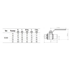 Кран шаровой медь R258D Дн 15 Ру42 под пайку рычаг Giacomini R258Y002