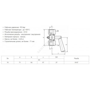 Кран для манометра 3-ходовой латунь 910.10 Ду 15 Ру16 ВР G1/2" с рукояткой без фланца Wika 9090045