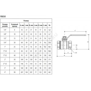Кран шаровой латунь хром R850 Ду 15 Ру35 ВР полнопроходной рычаг Giacomini R850X023 .