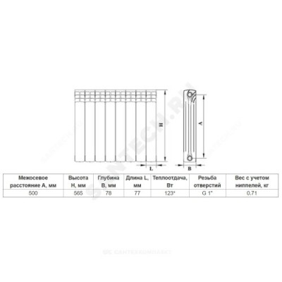 Радиатор алюминиевый AL 500/78 S19 1 секция Qну=123 Вт RAL 9016 (белый) Benarmo