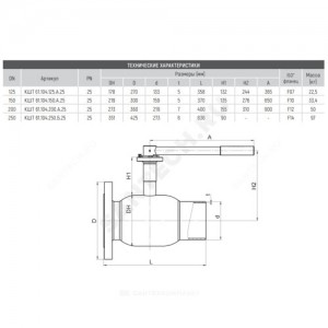 Кран шаровой сталь Ballomax КШТ 61.104 Ду 150 Ру25 фл/под привар ISO-фл и рукоятка BROEN КШТ 61.104.150.А.25