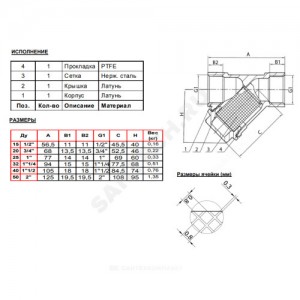 Фильтр сетчатый Y-образный латунь Ду 25 Ру16 Тмакс=100 oC G1/2" ВР F1142 Tecofi F1142-0025