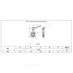 Затвор дисковый поворотный чугун VFY-LH(SYLAX) Ду 65 Ру16 с резьб проушинами с рукояткой диск чугун манжета EPDM Danfoss 065B8411