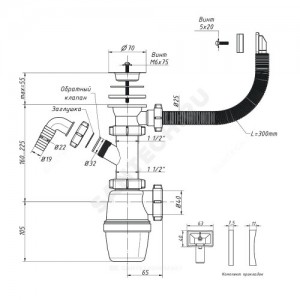 Сифон для кухонной мойки бутылочный с гибким переливом 1 1/2"x40 с отводом (штуцером) выпуск с нержавеющей решёткой D=70мм Орио А-4054