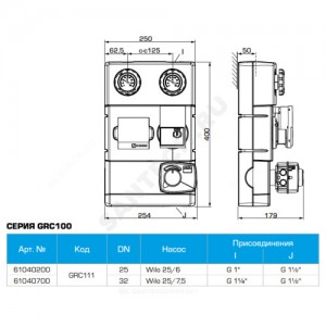 Группа насосная GRC111 Ду 25 правая со смешением с насосом Wilo 25/6 Esbe 61040200