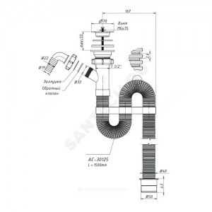 Сифон для умывальника гофрированный 1 1/2"x40 с переходником на 50мм L=1500мм с отводом (штуцером) выпуск с нержавеющей решёткой D=70мм Орио АС-30125