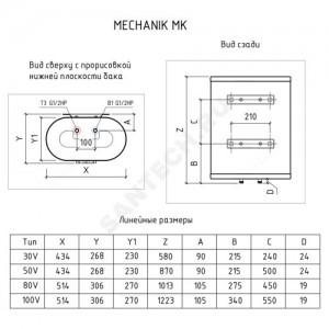 Водонагреватель электрический накопительный 80 л 2 кВт MK 80 V THERMEX 151003