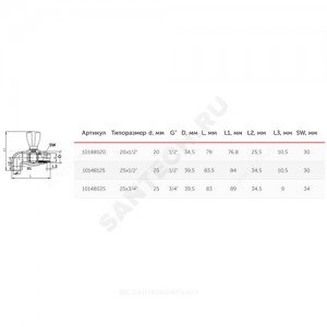 Кран PP-R шаровой белый НР Дн 20х1/2" угловой для радиатора VALFEX 10148020