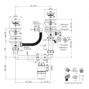 Сифон для кухонной мойки с двумя чашами бутылочный с гибким переливом 3 1/2"x40 с отводом (штуцером) выпуск с нержавеющей решёткой D=114мм Орио К-40093