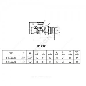 Клапан запорный для радиатора R17TG Ду 10 Ру16 ВР прямой штуцер с герметичной прокладкой Giacomini R17X032