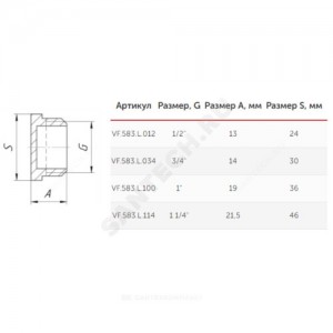 Заглушка латунь Ду 15 (1/2") НР VALFEX VF.583.L.012