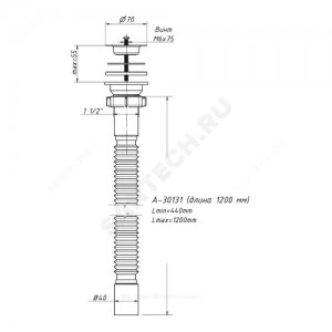 Сифон для умывальника гофрированный 1 1/2"x40 L=1200мм выпуск с нержавеющей решёткой D=70мм Орио А-30131