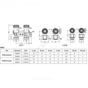 Узел нижнего подключения R384 Ду 20 Ру10 3/4"x18 угловой Giacomini R384X001