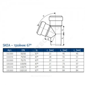 Тройник (PP-MD) переходной бесшумный светло-серый Skolan dB SKEA Дн 110х78х67гр (DN100х70) б/нап в/к Ostendorf 335310