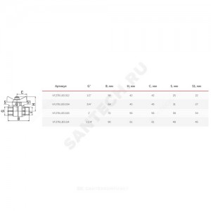 Кран шаровой латунь газ 11Б27фтМ Ду 15 Ру40 ВР/НР полнопроходной бабочка VALFEX VF.278.LB3.012