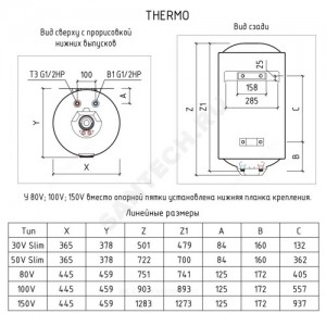 Водонагреватель электрический накопительный 100 л 2,5 кВт Thermo 100 V THERMEX ЭдЭ001783