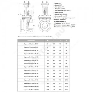 Задвижка клиновая сталь газ 30лс964нжХЛ Ду 100 Ру25 фл под эл/привод МЗТА