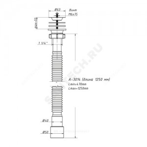 Сифон для умывальника гофрированный 1 1/4"x40/50 L=1250мм выпуск с нержавеющей решёткой D=63мм Орио А-3014