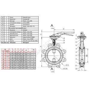 Затвор дисковый поворотный чугун VPI4649-02EP Ду 100 Ру16 с резьб проушинами с рукояткой диск нерж манжета EPDM Tecofi VPI4649-02EP0100