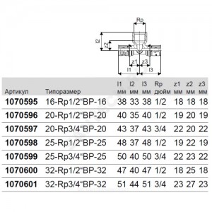 Тройник МП латунь пресс Дн 16х1/2"х16 ВР S-PRESS PLUS Uponor 1070595 (1014931)